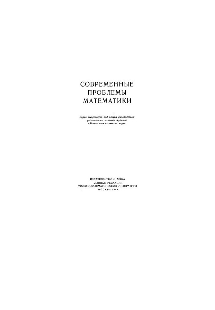 Abelian Groups and Modules