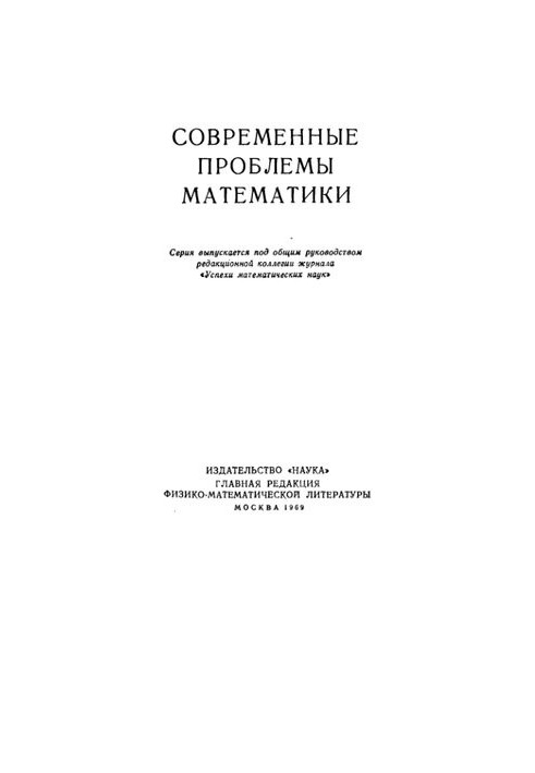 Abelian Groups and Modules