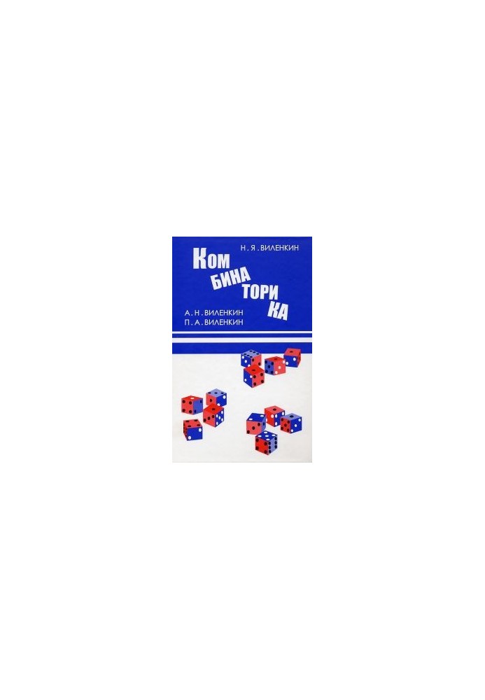 Combinatorics