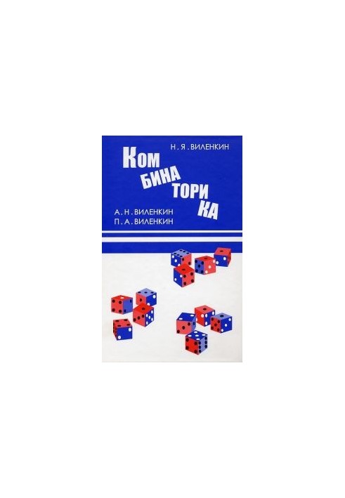 Combinatorics