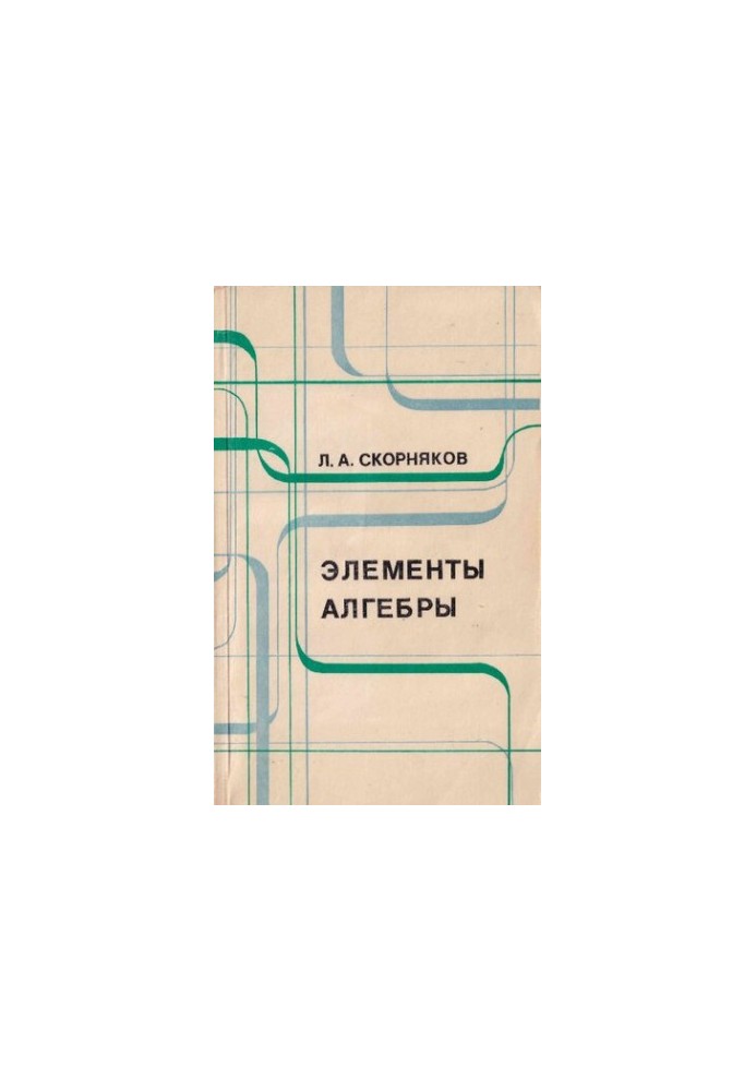 Elements of Algebra