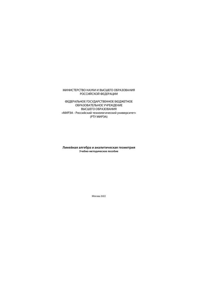 Linear Algebra and Analytical Geometry: A Textbook