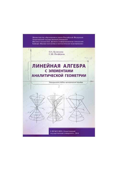 Linear Algebra with Elements of Analytical Geometry: An Electronic Tutorial