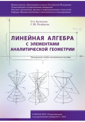 Linear Algebra with Elements of Analytical Geometry