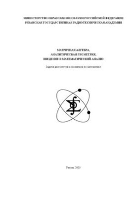 Matrix Algebra, Analytical Geometry,
