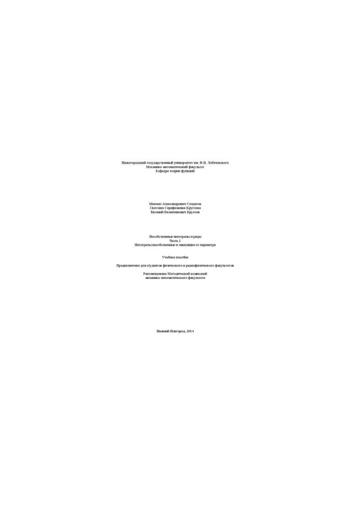 Non-proprietary integrals and series. Part 1. Integrals are non-proprietary and parameter dependent: A manual for physi students