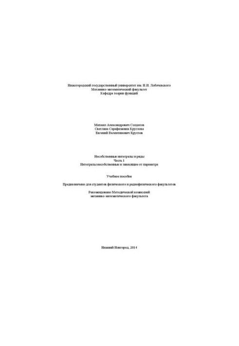 Non-proprietary integrals and series. Part 1. Integrals are non-proprietary and parameter dependent: A manual for physi students