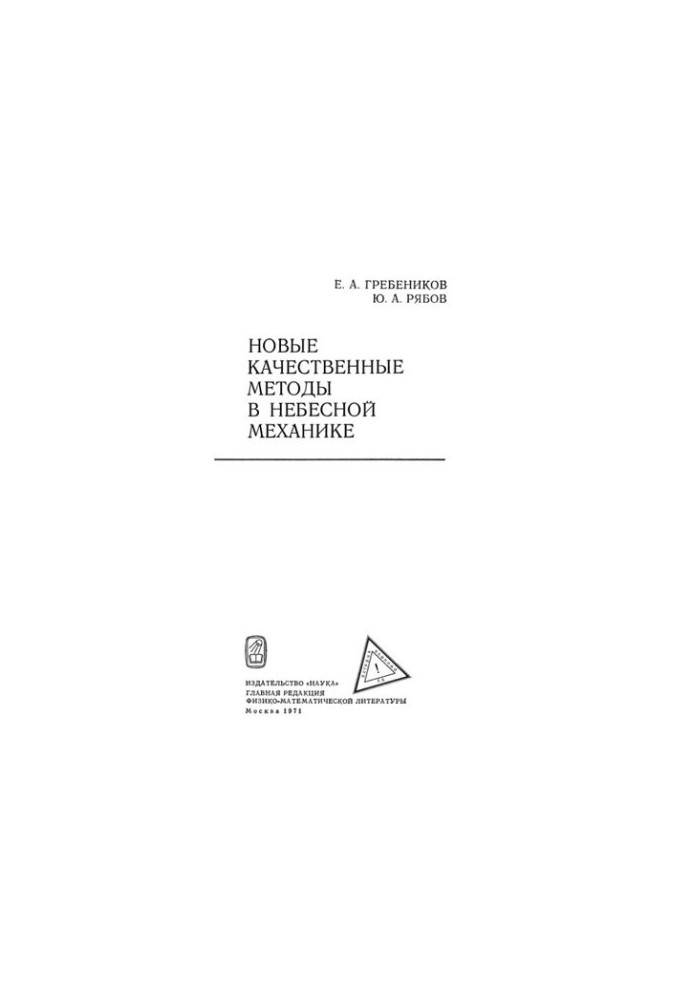 New qualitative methods in celestial mechanics.