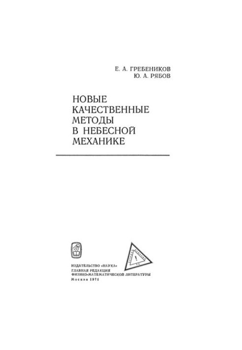 New qualitative methods in celestial mechanics.