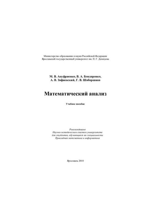 Mathematical analysis