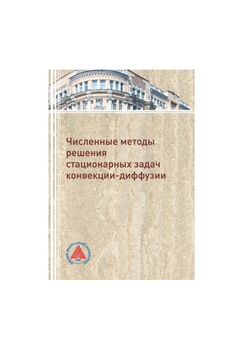 Numerical methods for solving stationary convection-diffusion problems