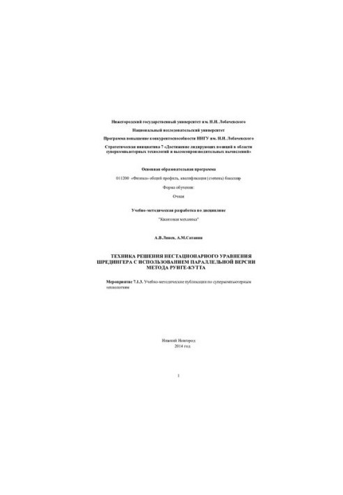 Numerical Methods in Nanophysics: A Tutorial