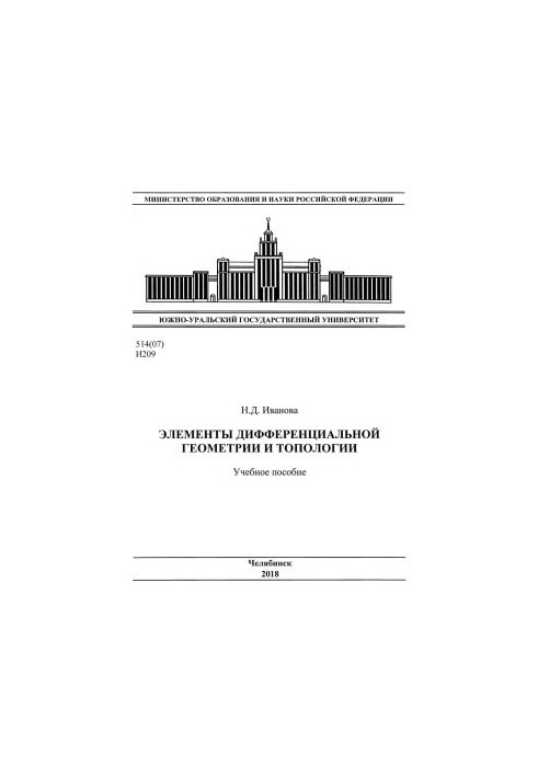 Elements of Differential Geometry and Topology