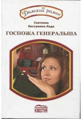 Новое амплуа