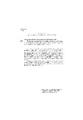 Discrete mathematics. Basic theoretic-multiple constructions