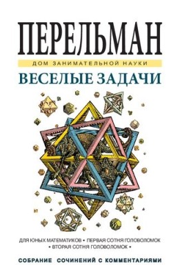 Веселі задачі