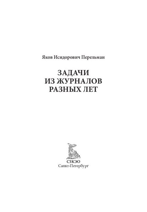 Задачи из журналов разных лет