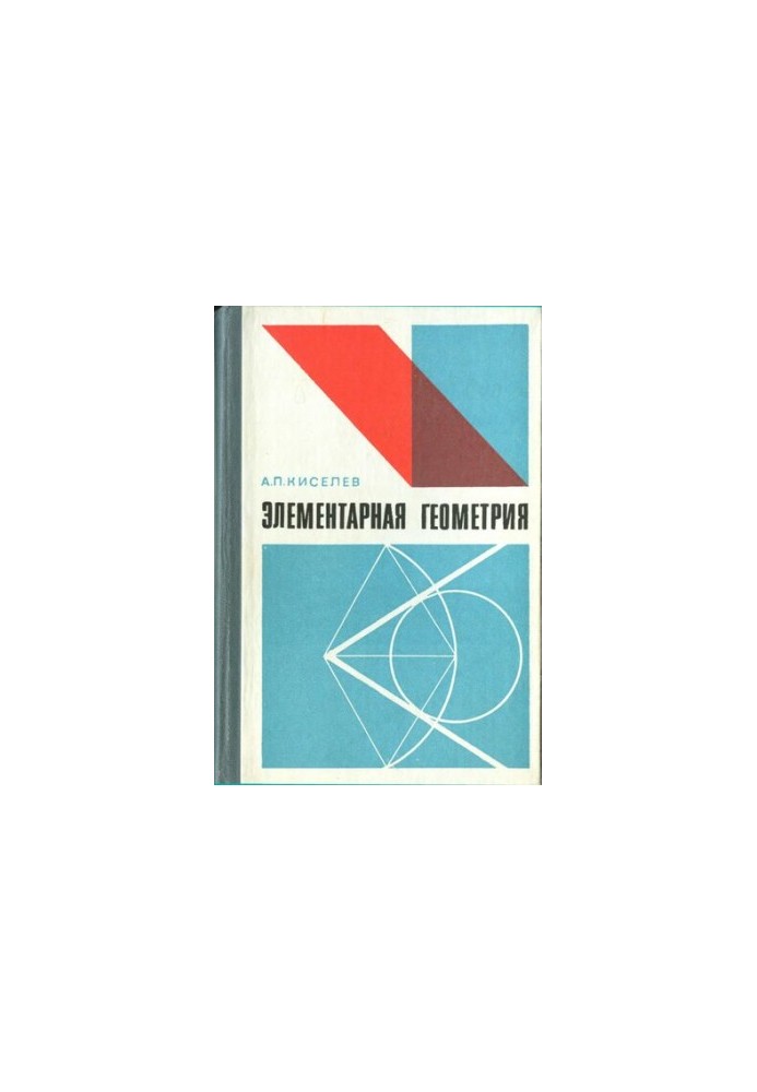 Elementary geometry. A book for the teacher
