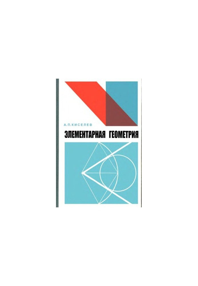 Elementary geometry. A book for the teacher