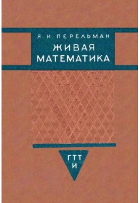 Living Mathematics