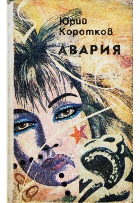 Абориген