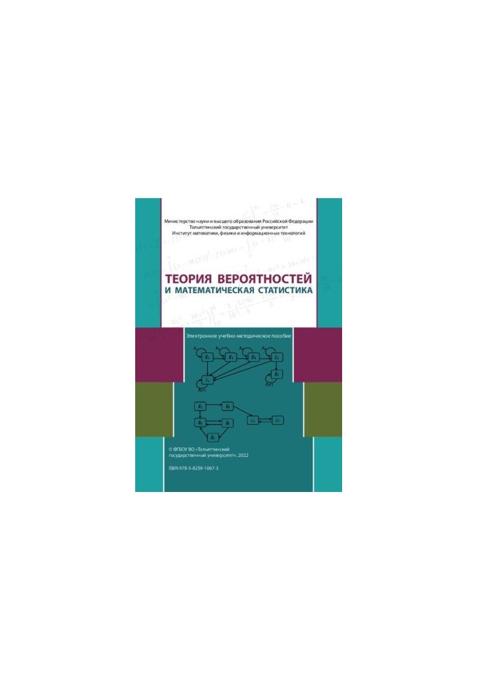 Probability theory and mathematical statistics: a textbook