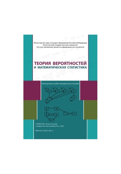 Probability theory and mathematical statistics: a textbook