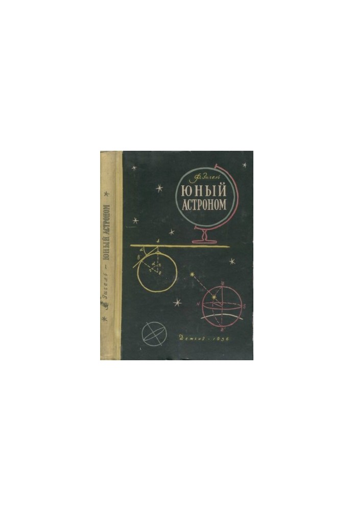 The Young Astronomer