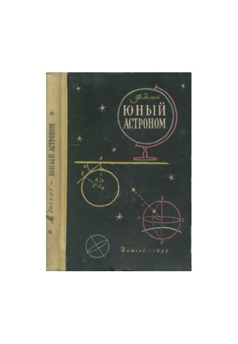 The Young Astronomer
