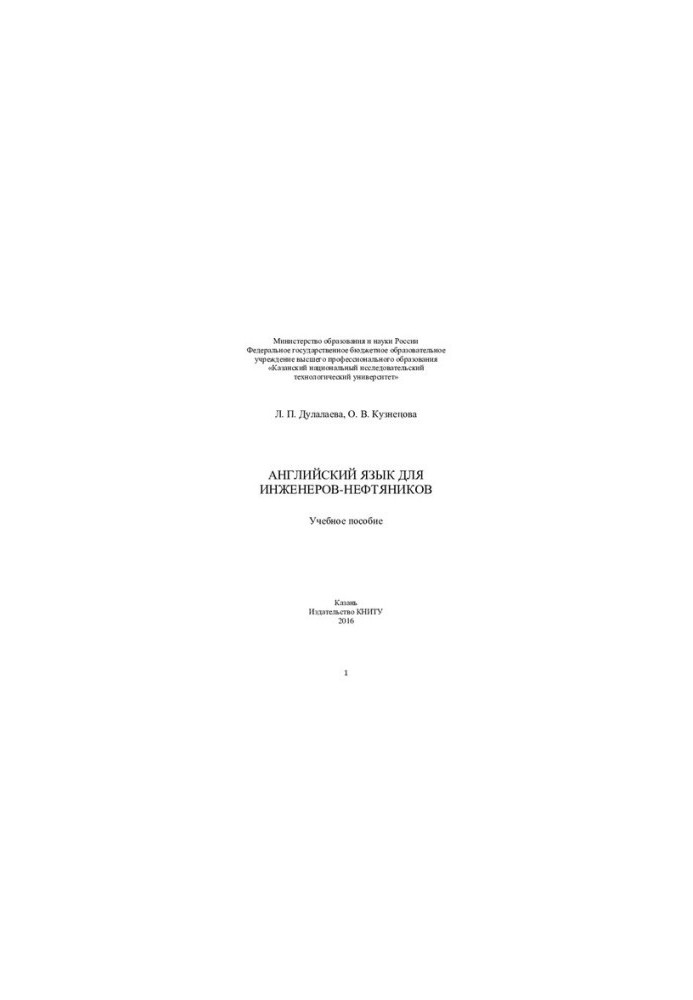 English for Petroleum Engineers: A Study Guide