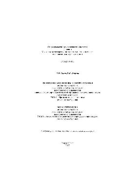 Теоретические основы электротехники. Электротехника