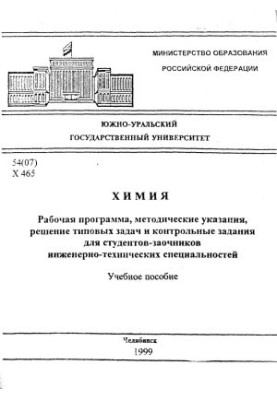 Хімія