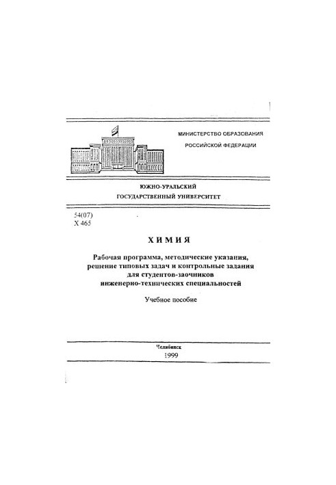 Хімія