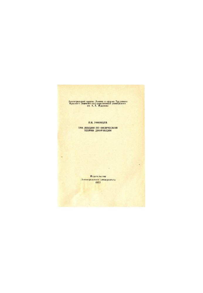 Three lectures on the physical theory of diffraction