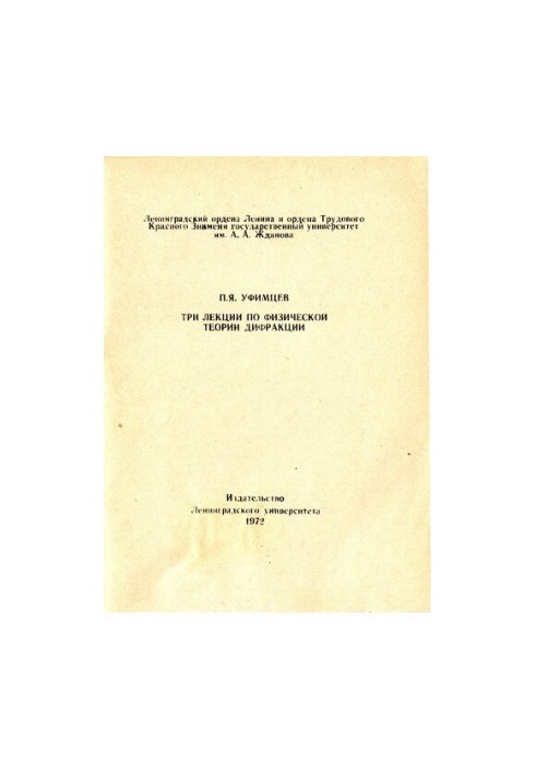 Three lectures on the physical theory of diffraction