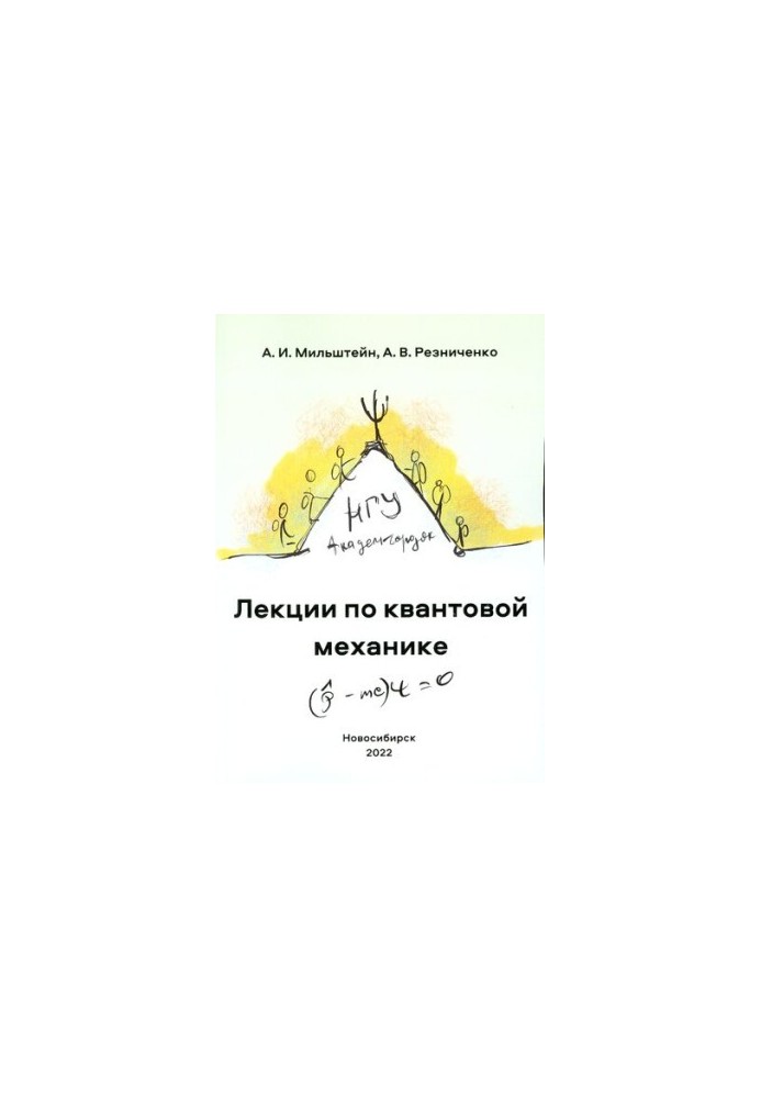 Lectures on quantum mechanics