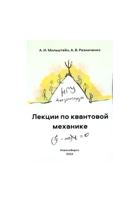 Lectures on quantum mechanics