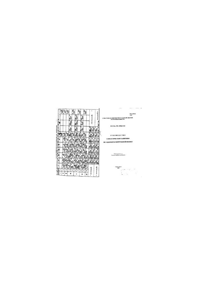 Guide to practical exercises on nuclear and neutron physics