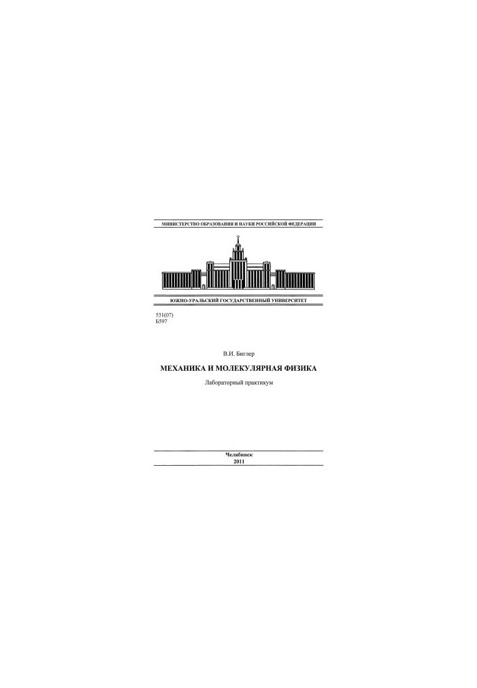 Mechanics and Molecular Physics