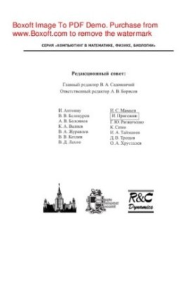 Formation of structures during irreversible processes: