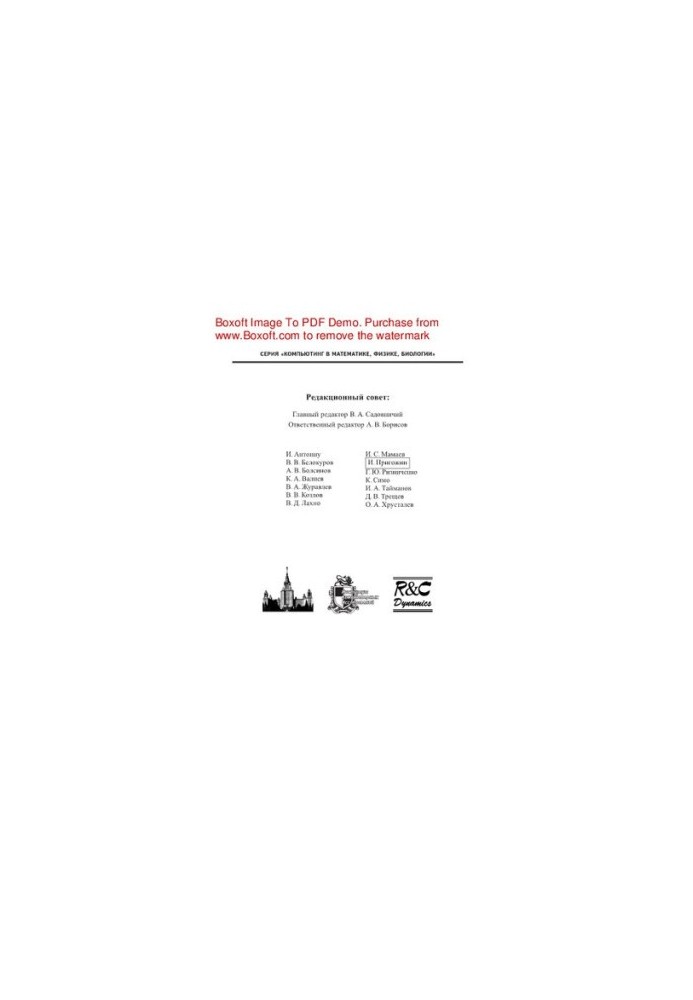 Formation of structures during irreversible processes: