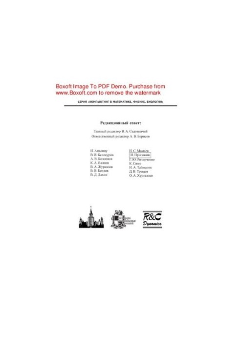 Formation of structures during irreversible processes: