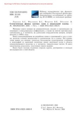Statistical physics of dense gases and non-ideal plasma
