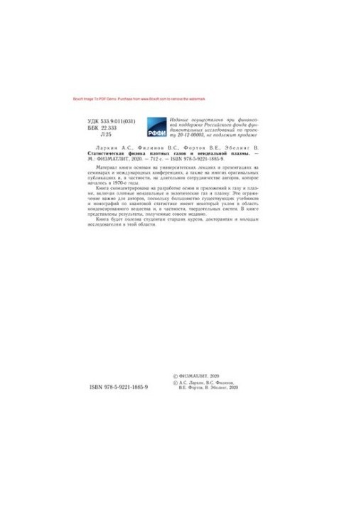 Statistical physics of dense gases and non-ideal plasma