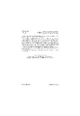 Academician A. I. Alikhanov. Memories, letters, documents
