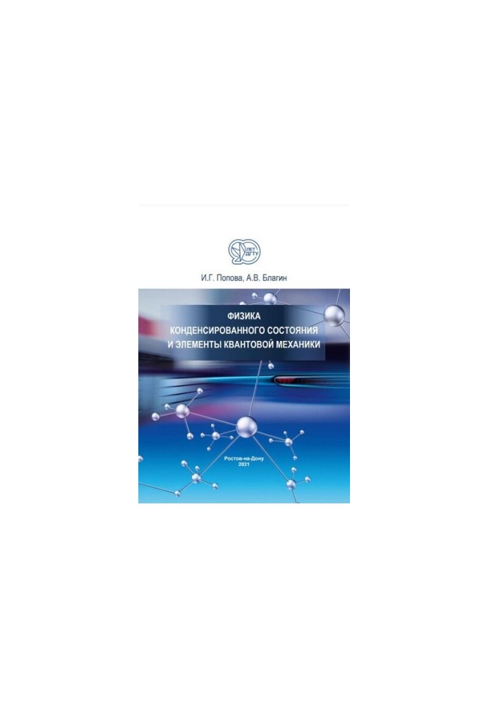 Condensed Matter Physics and Elements of Quantum Mechanics: A Study Guide