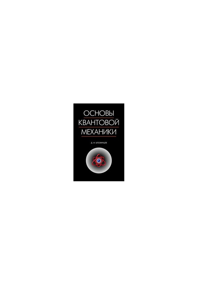Fundamentals of Quantum Mechanics