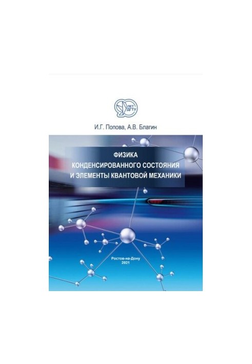 Condensed Matter Physics and Elements of Quantum Mechanics: A Study Guide
