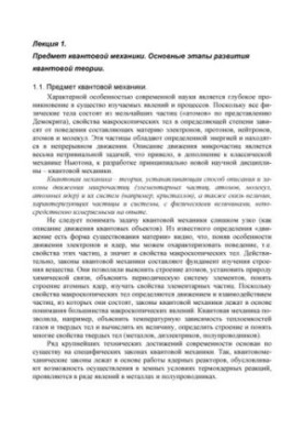 Lectures on quantum mechanics.