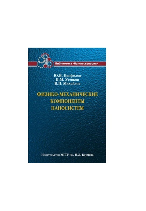 Physical and Mechanical Components of Nanosystems (Nanoengineering Library in Book 8) [Electronic resource]